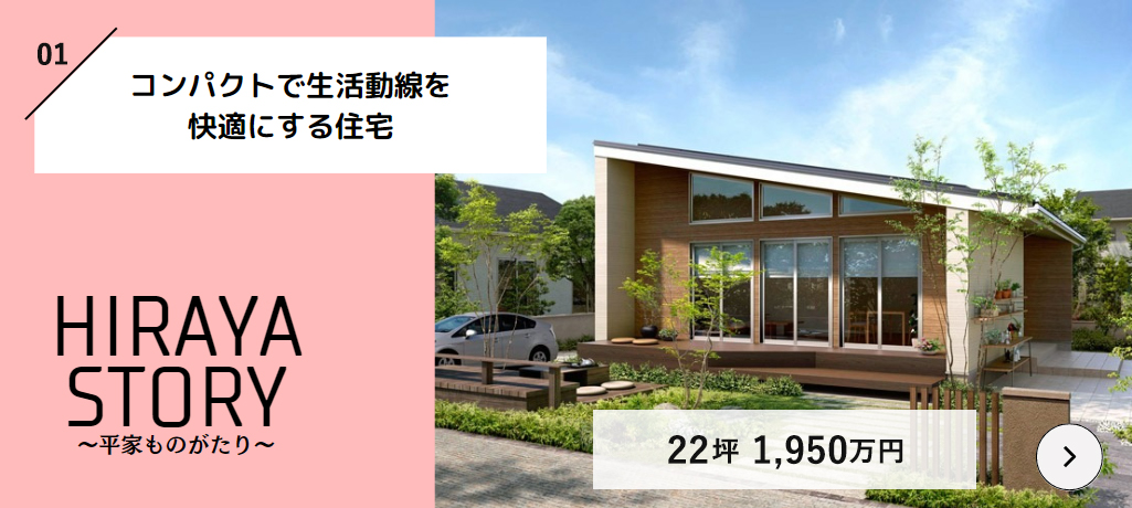 HIRAYA STORY〜平家ものがたり〜